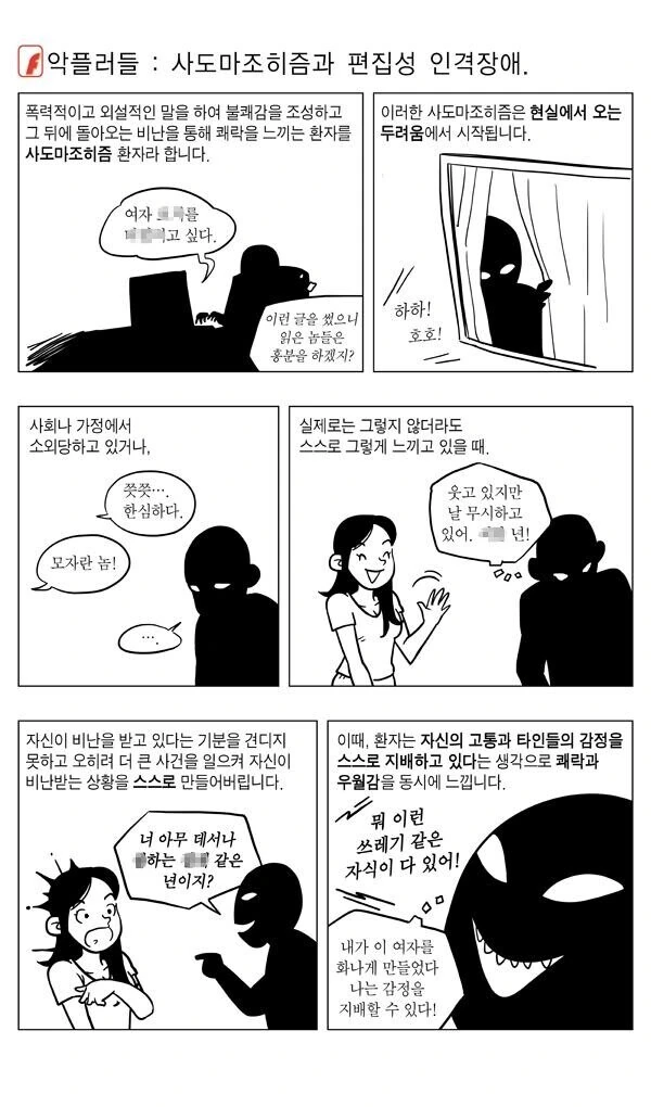 부산 경찰청에서 만든 공식 홍보 만화.manhwa 이미지 17