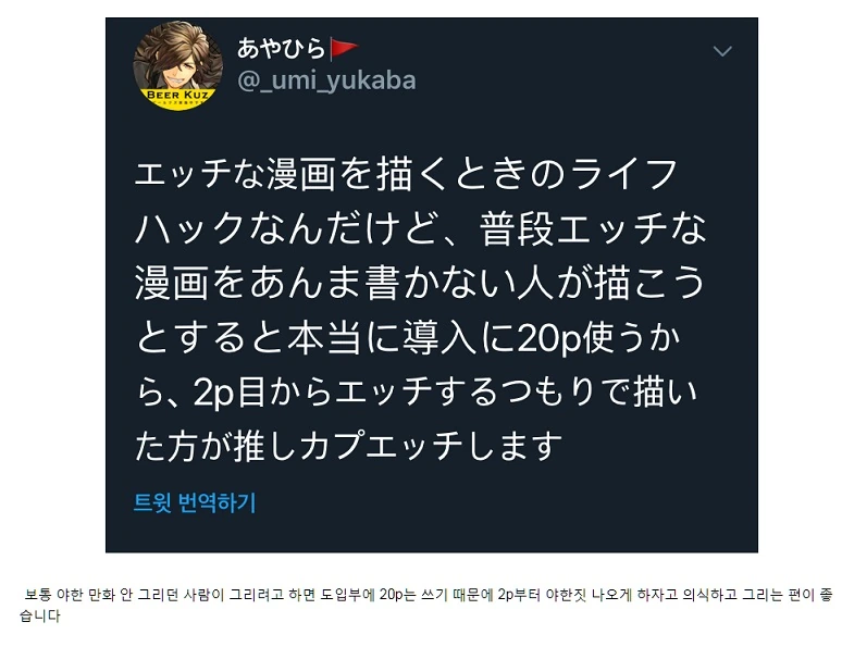 건방진 부장을 혼내주는 만화 이미지 8