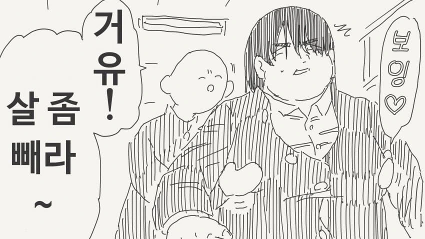 셋이서 ♥못방에 갇힌 만화.jpg 이미지 6