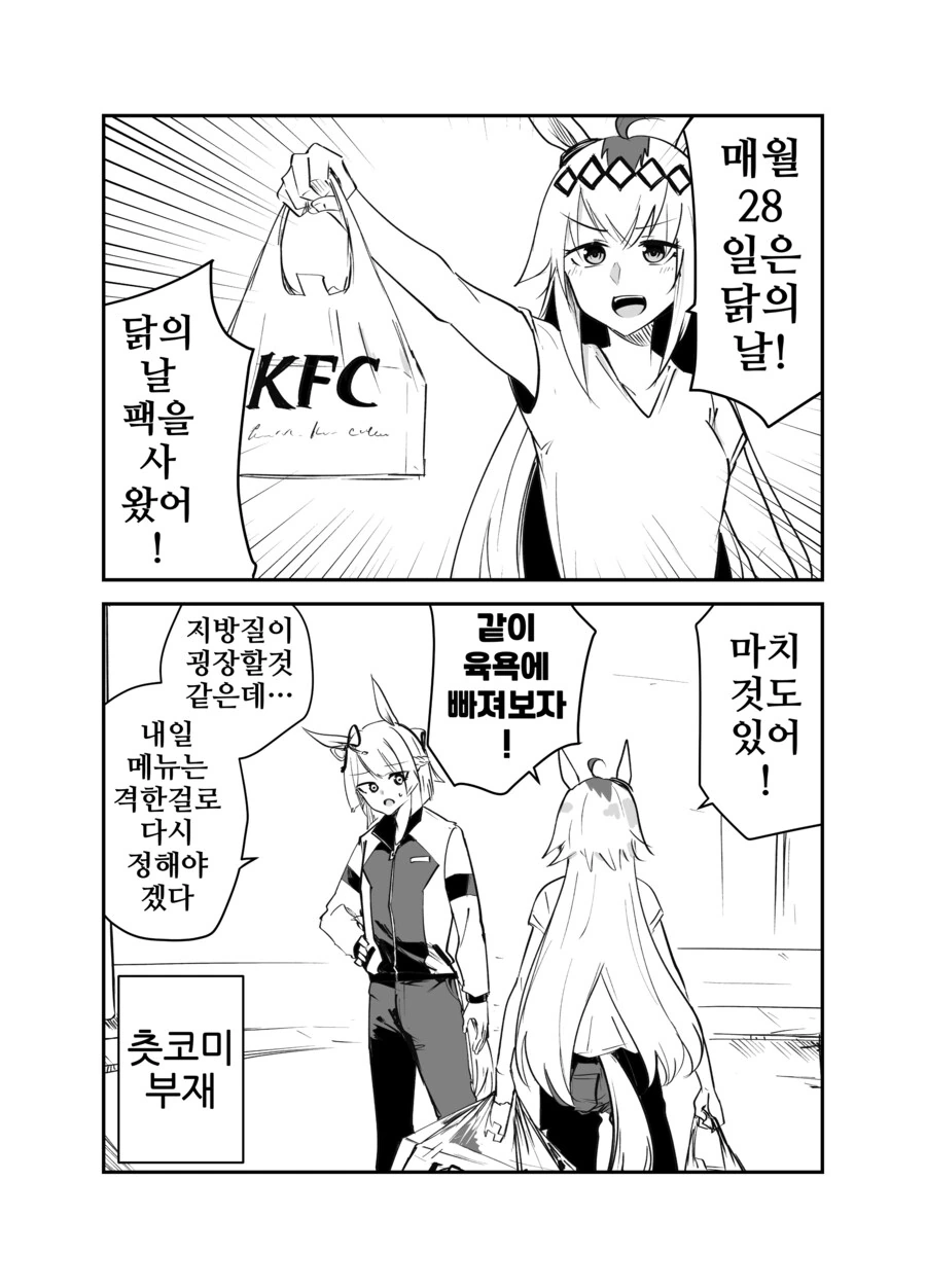 좀비랜드사가)장르가 요리 만화였다면 이미지 5