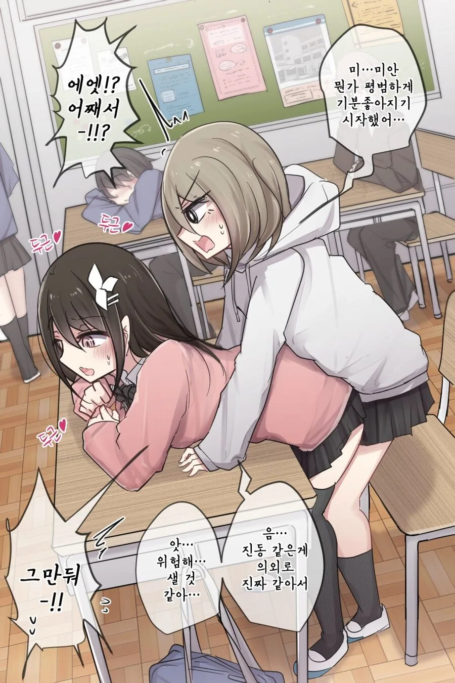 와이프 몸에 펜으로 낙서하는 ..manwha 이미지 15