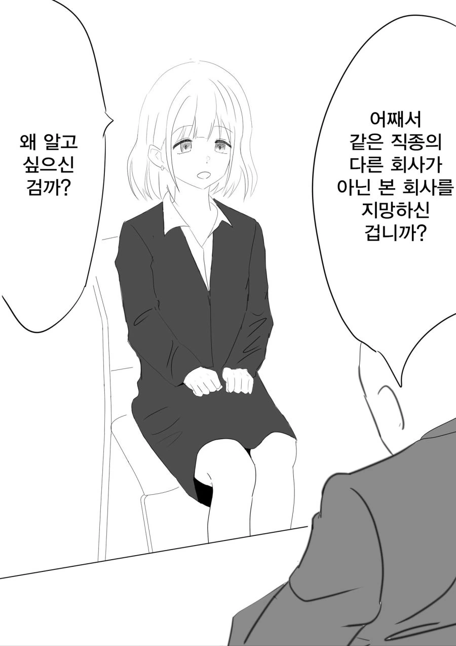 잠꼬대로 라면주문하는 여자애.manga 이미지 13