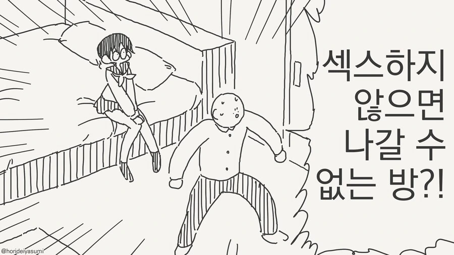 ㄱㅅ터치로 의수의 촉각센서를 확인하는 만화일 뿐입니다 이미지 16