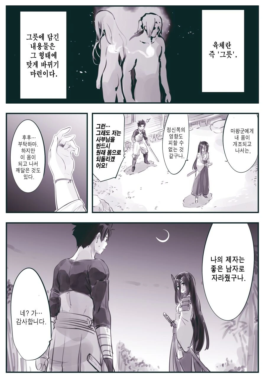 유희왕) 카이바가 유우기를 인정했던 순간 이미지 6