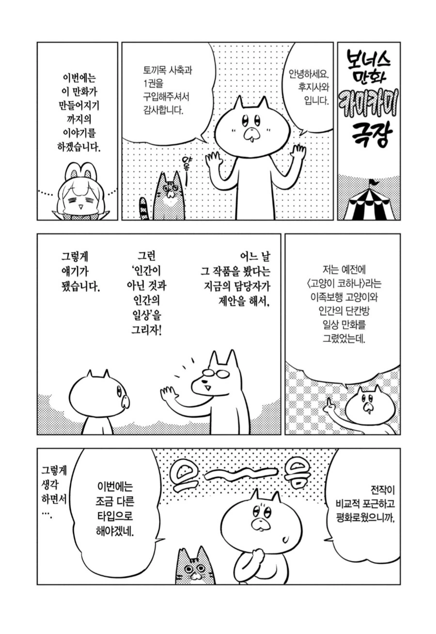 울트라맨) 허허 이거 또 제 척추가 잔뜩 펴질려고 합니다 그려 이미지 8