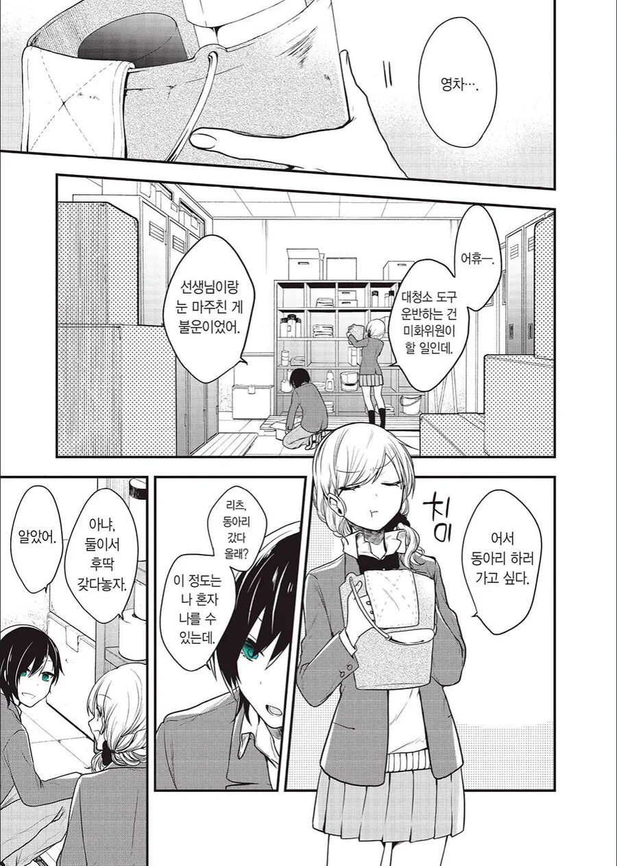 일본 귀족 부잣집에서 곱게 자라온 아가씨 특징.manga 이미지 7