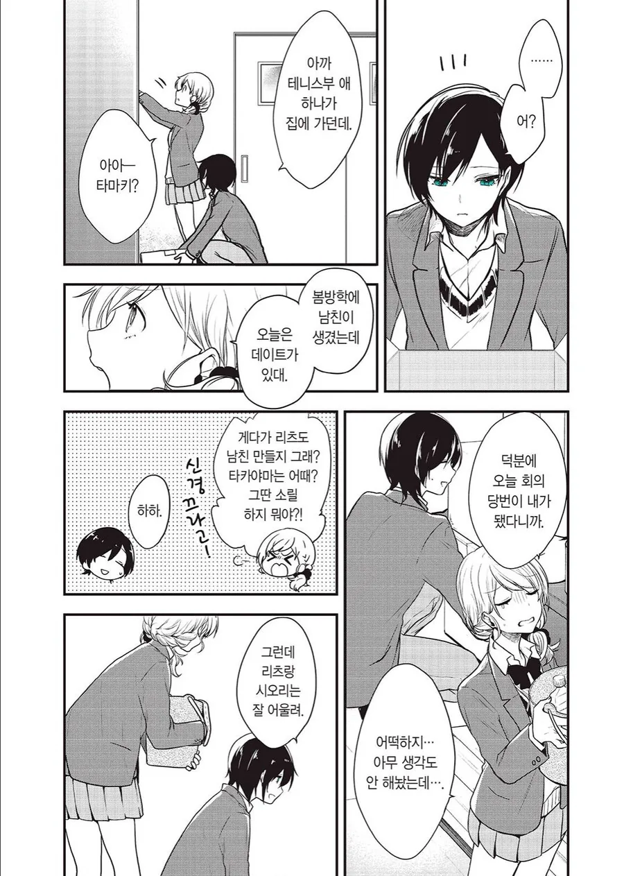 manga_3416443_002_61a0df2bf939.webp