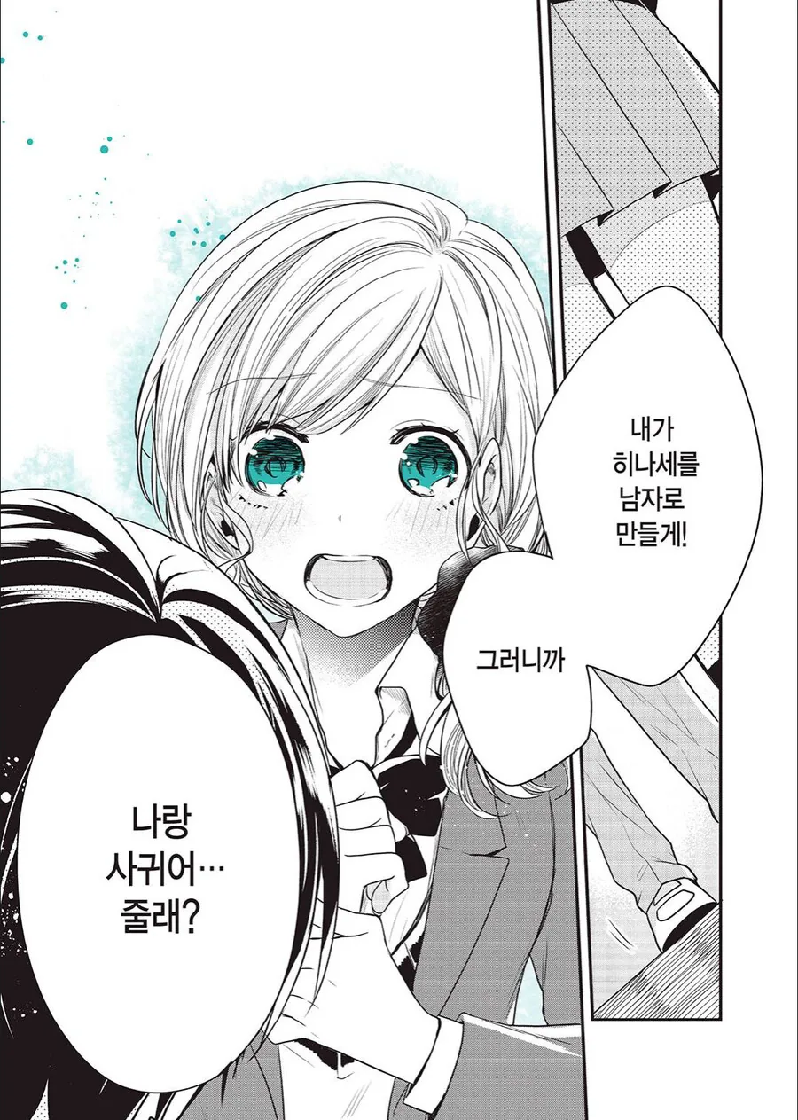 manga_3416443_007_f2561efba2b9.webp