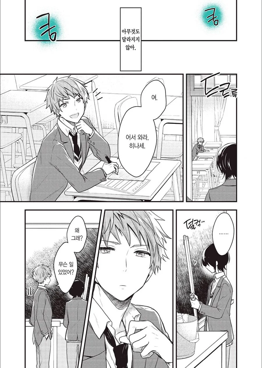 manga_3416443_009_ea94ed9ed57f.webp