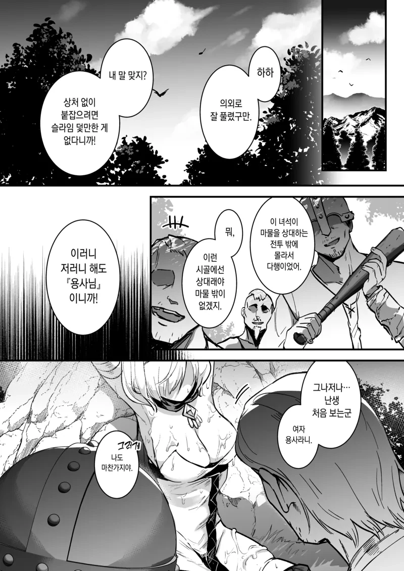 @) X도 오니쨩 !! 이미지 10