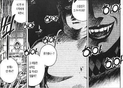 피안도)아키라가 귀멸 혈귀급으로 성장한 이유.comic_2.png