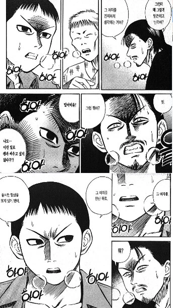 피안도)아키라가 귀멸 혈귀급으로 성장한 이유.comic_3.png
