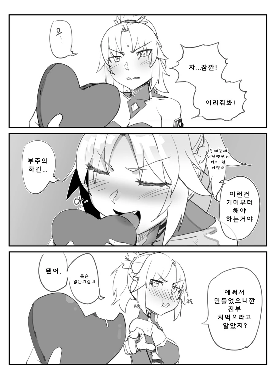 manga_343875_002_0b5d7e30ade0.webp