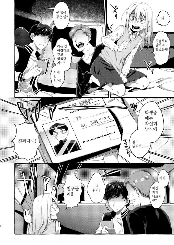 manga_3439382_002_06b2fcd64fe0.webp