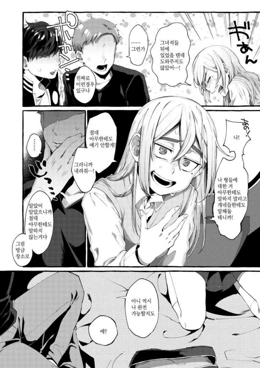 manga_3439382_003_c797dd34bc0b.webp