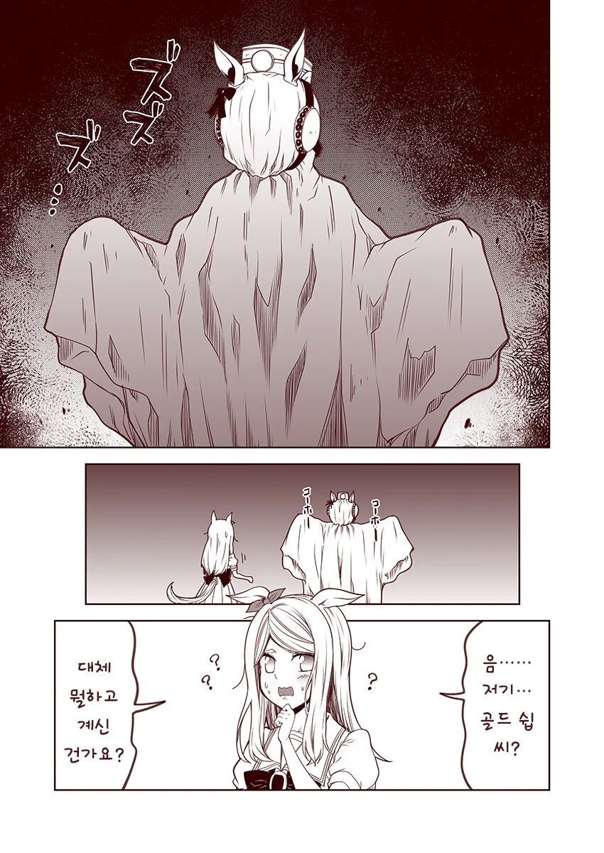 현대인 천재론 까는 만화 이미지 17