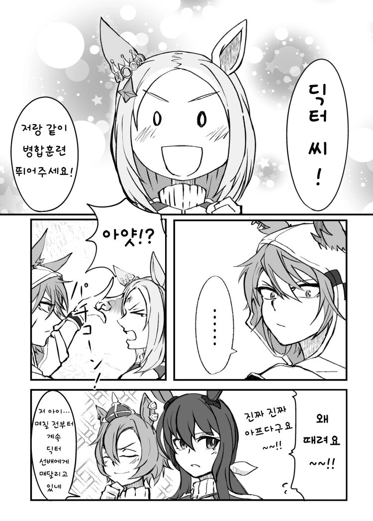 manga_3440351_006_3573cf4bc589.webp