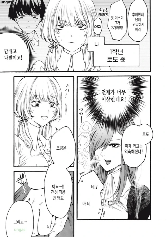 [새크리파이스]학생회의 비밀_2.jpg