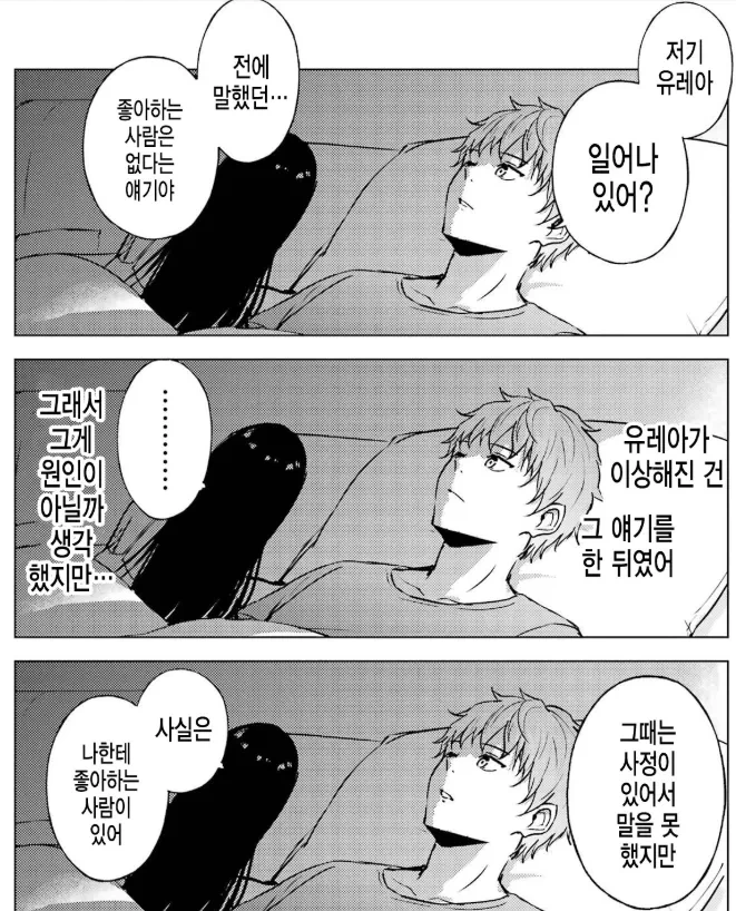 피의 고백.manhwa 대표 이미지