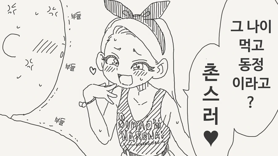 아름다운 금발 ㄱㅇ 여신님.manga 이미지 6