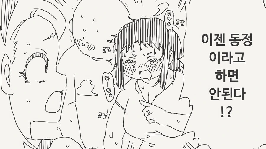 일본식 메스가키 처리 방법. manga_4.jpg