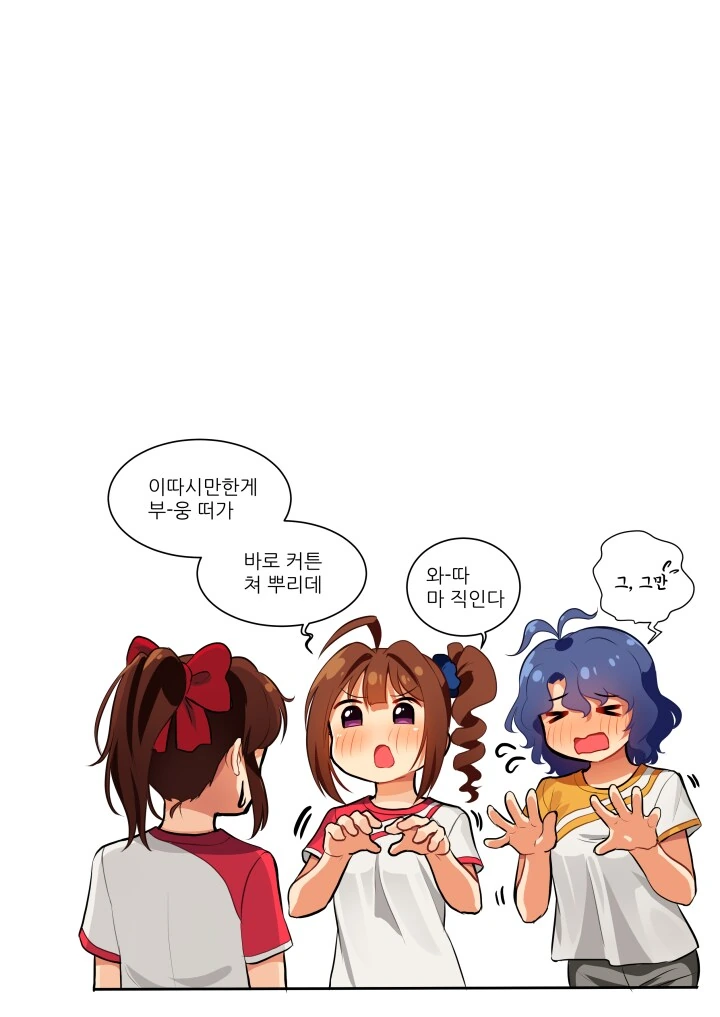 후우카 빅찌찌 커튼 만화_2.png