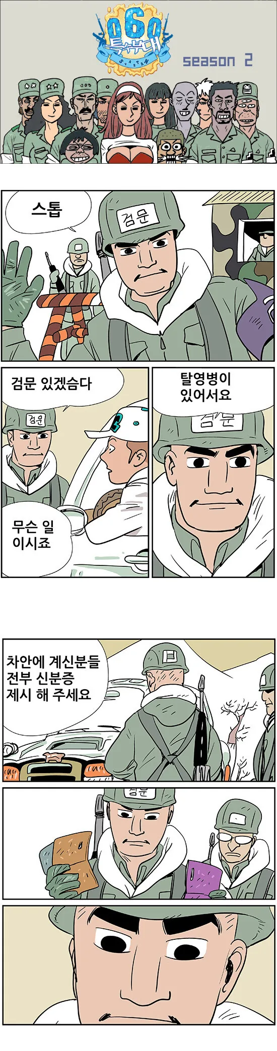 ㅎㅂ) 밀프 유부녀와 ㅇㄹ한 밤을 보내는 만화 이미지 15