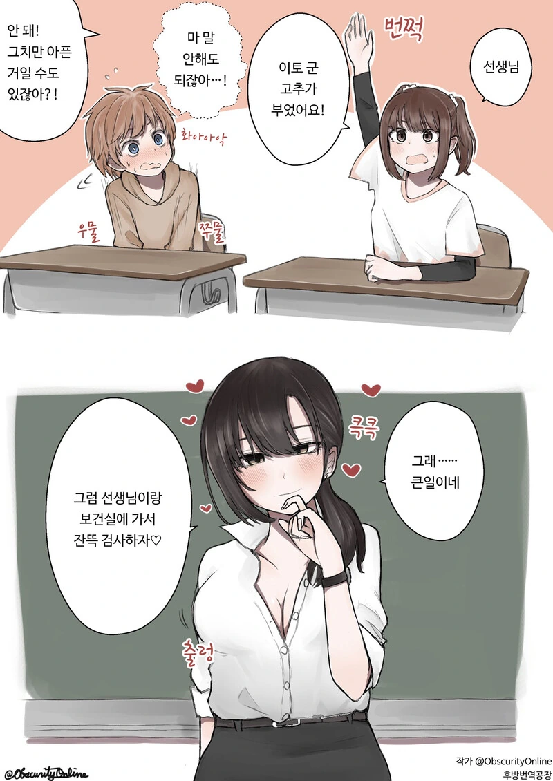 남매가 동거하는.manhwa 이미지 4