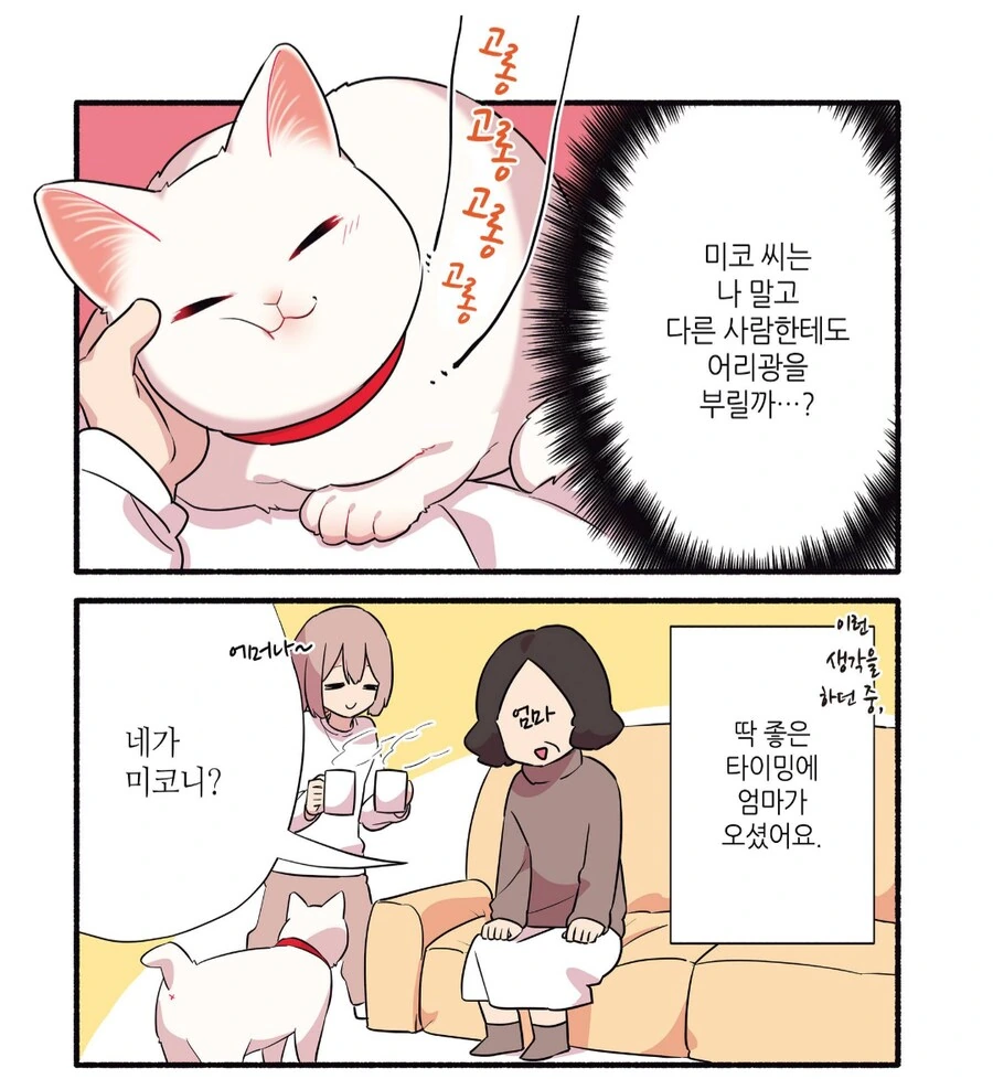 ㅍㅌ 입는 만화.manwha 이미지 2
