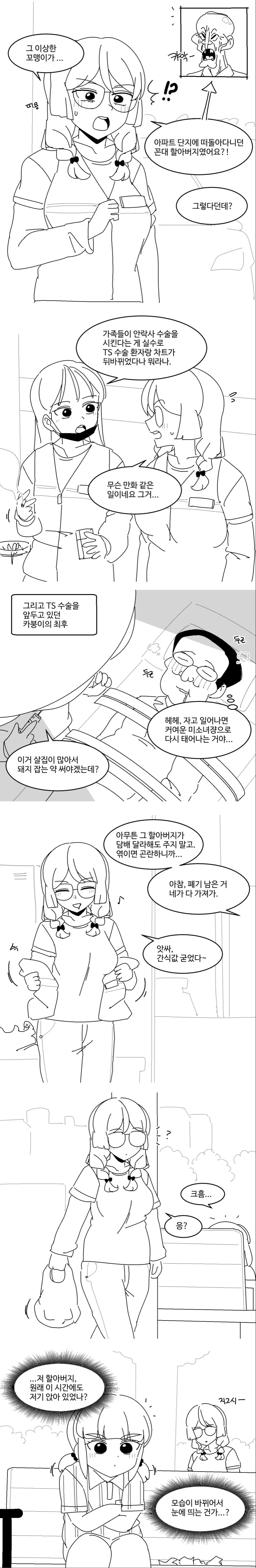 manga_3480272_002_78de865a731f.webp