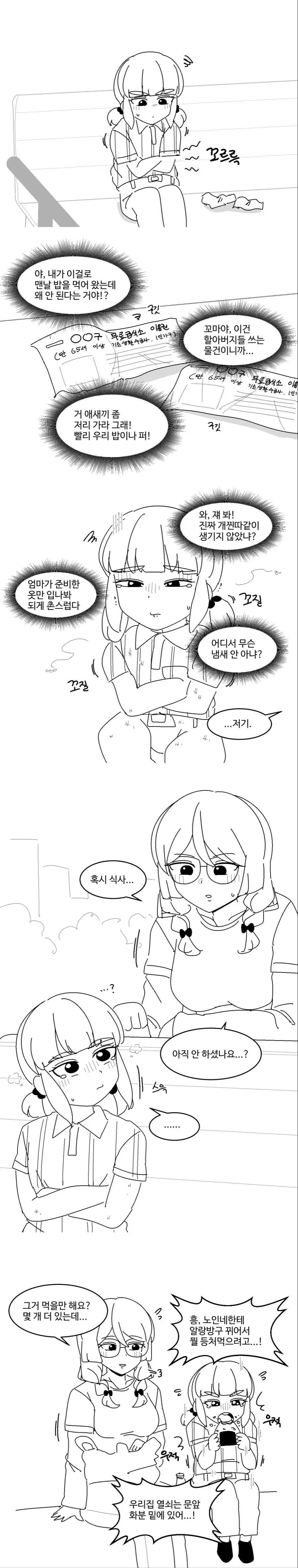 manga_3480272_003_9a7021b9f409.webp