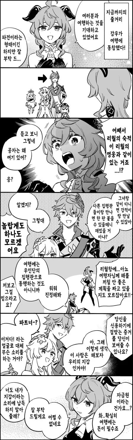 언니에게 최면을 거는 백합 만화 이미지 12