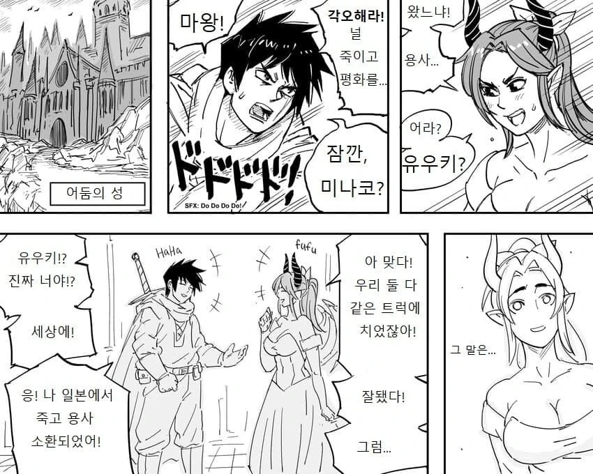 잘 먹는 언니.Manhwa 이미지 17