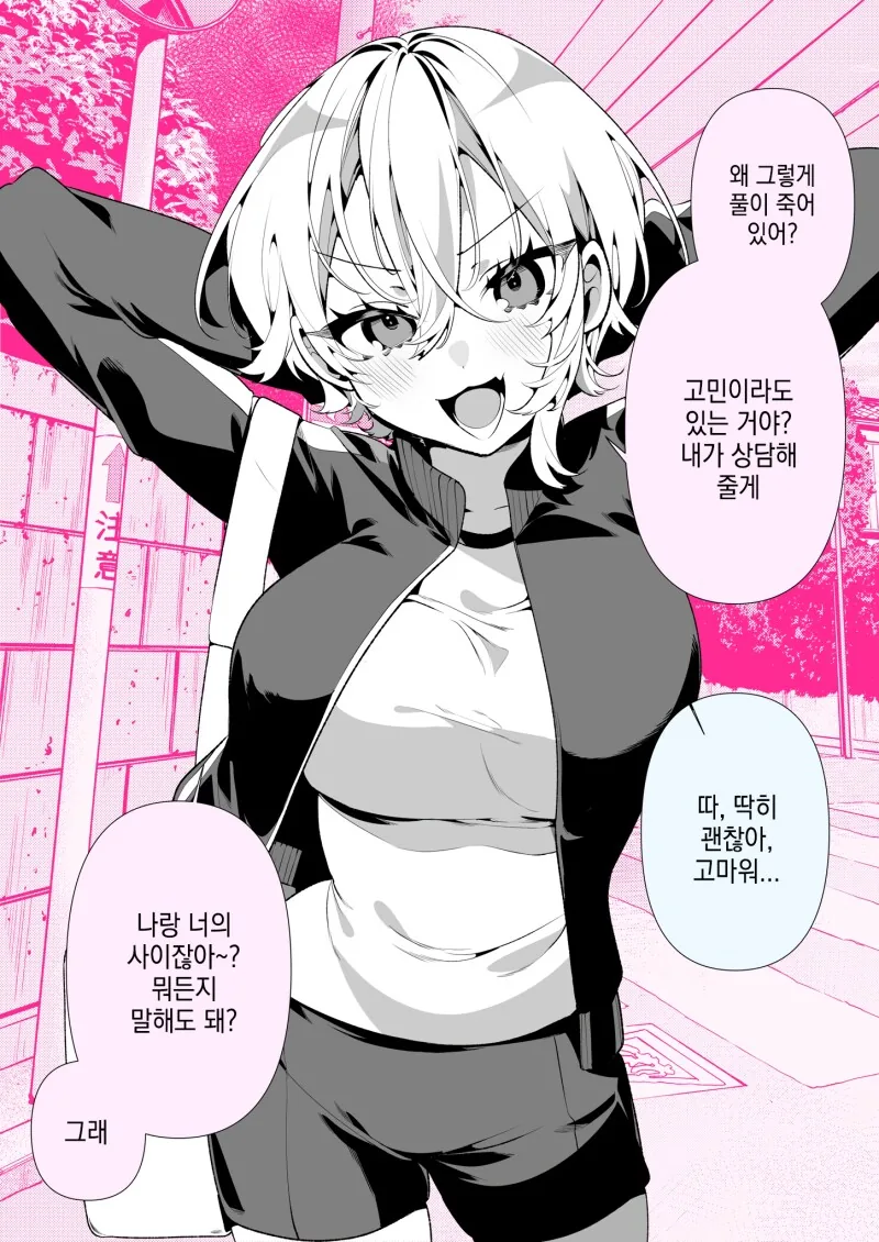 사춘기 딸에게 엄마 아빠가 부끄러운 이유.manhwa 이미지 5