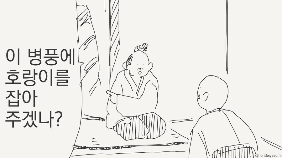 좀비랜드사가)장르가 요리 만화였다면 이미지 8
