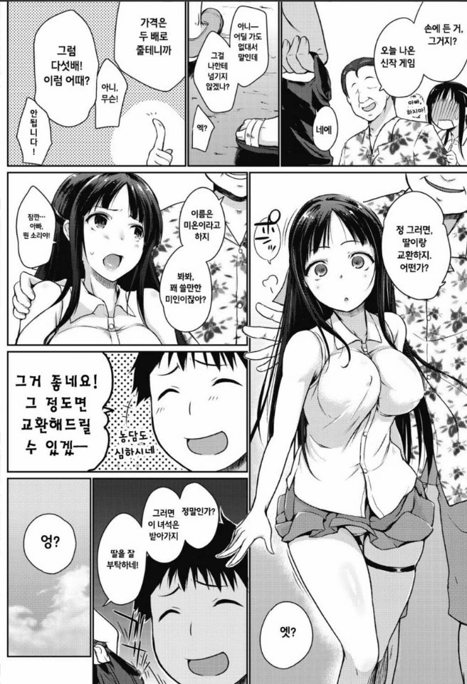 당당한 누나를 동경하는 만화 이미지 18