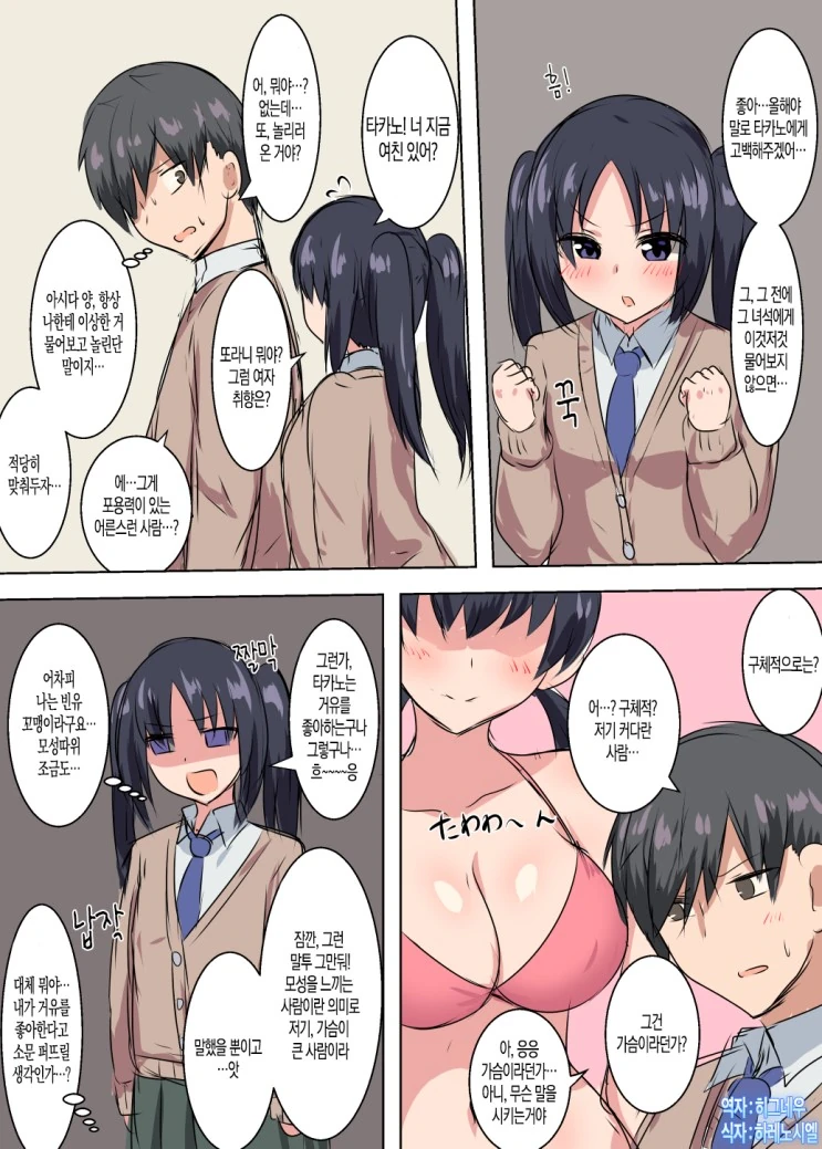 천국으로의 카운트다운.manhwa 이미지 4