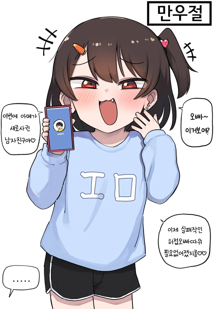 ♥스해야만 나갈수 있는 방 만화 이미지 4