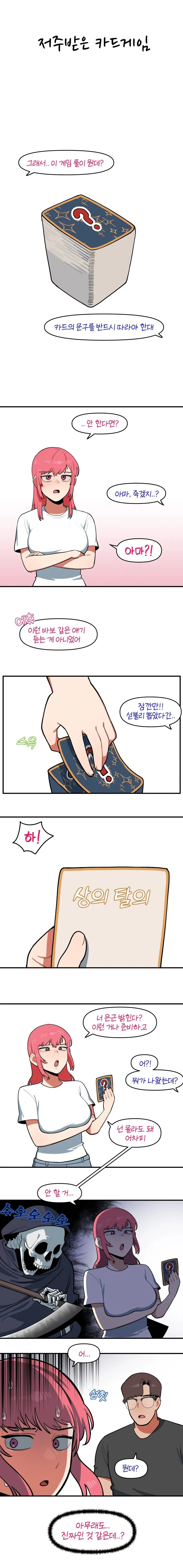 눈이 안보이는 소녀와 그녀의 고양2.Manga 이미지 10