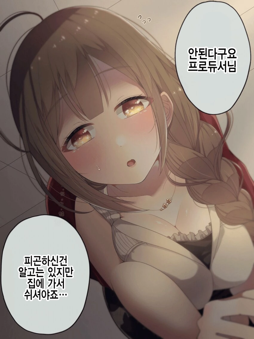 자궁에 지이잉❤ 지잉❤하는 만화 이미지 3