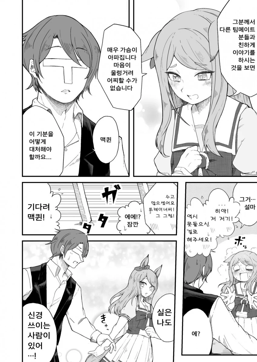 manga_3500748_002_9ce869e940e6.webp