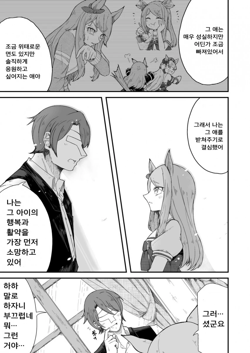 manga_3500748_003_c23f8c510f93.webp