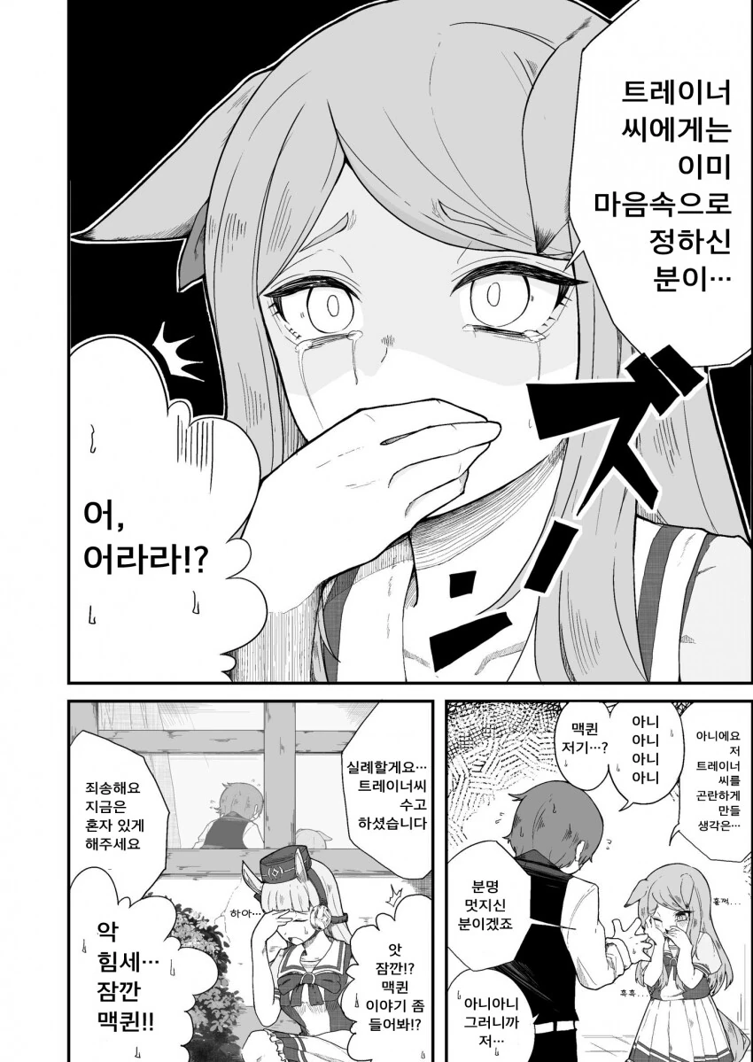 manga_3500748_004_a43e69a48773.webp
