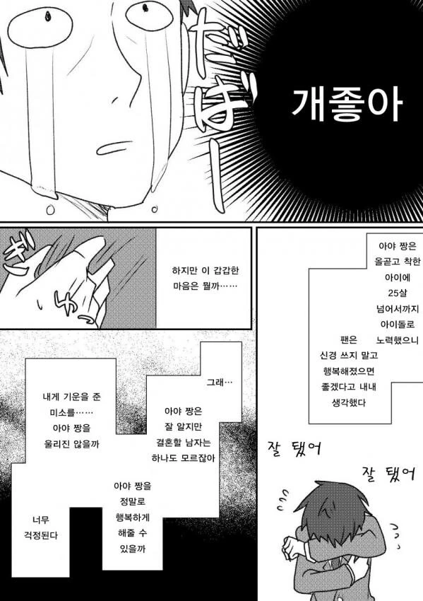 manga_3510712_002_07b59fd136ba.webp