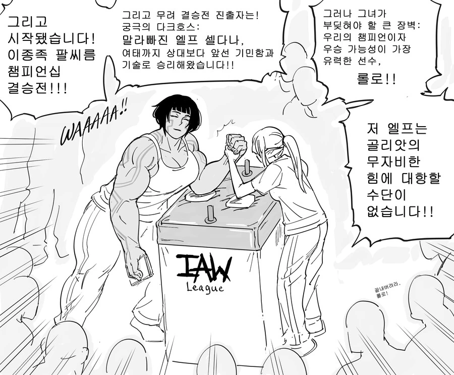 울트라맨)"타로야... 나중에 나 좀 보자..." 이미지 8