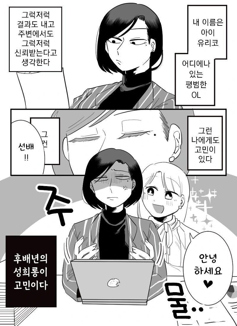 백합) 사내성희롱 저지르는 만화_1.jpg