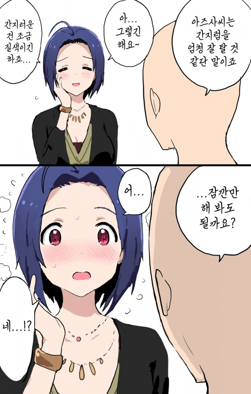 김성모식 택시 잡기 이미지 7