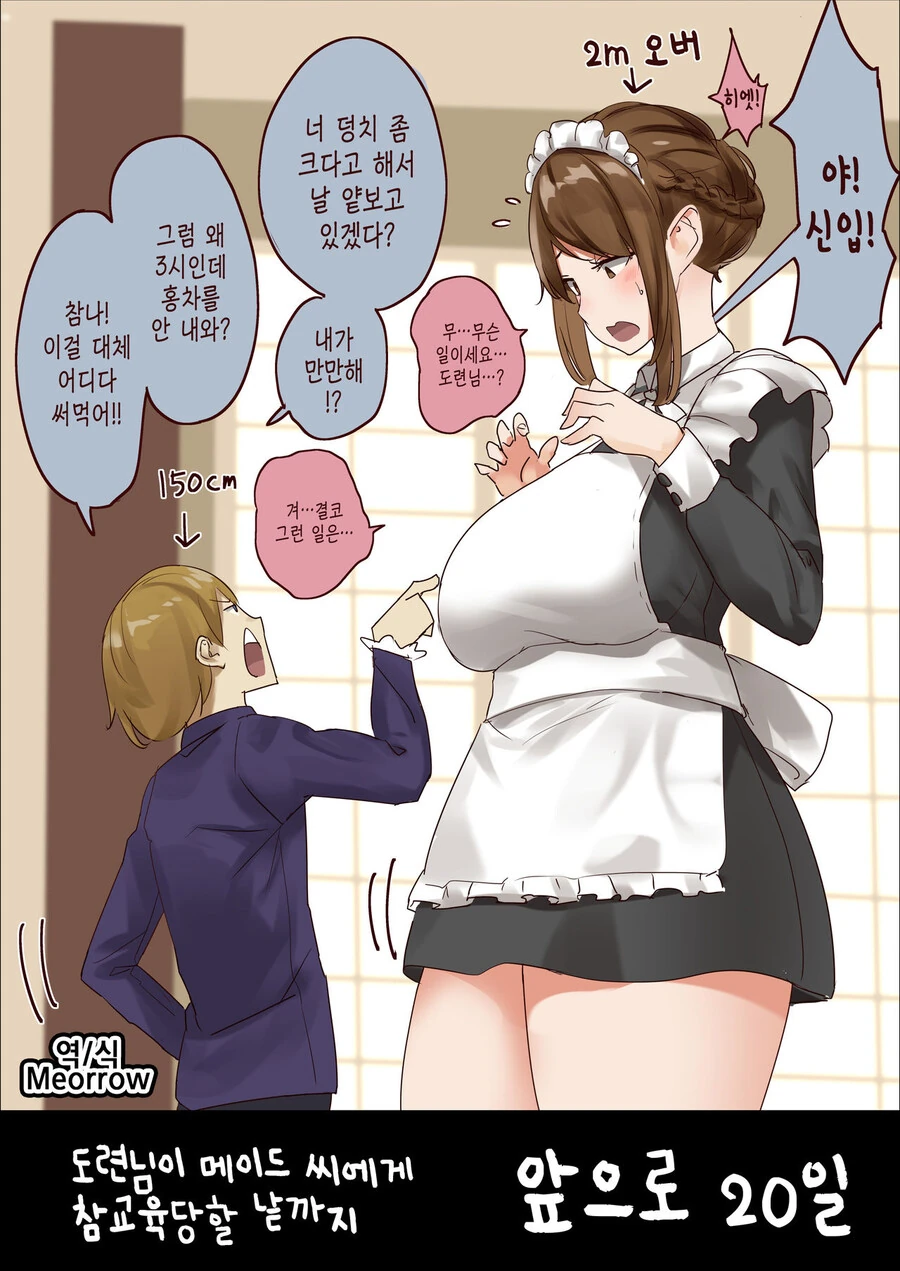 호모) 친한파 ㅂㅊ ㄸㅇㅈ작가 강한끌림장면.manwha 이미지 20