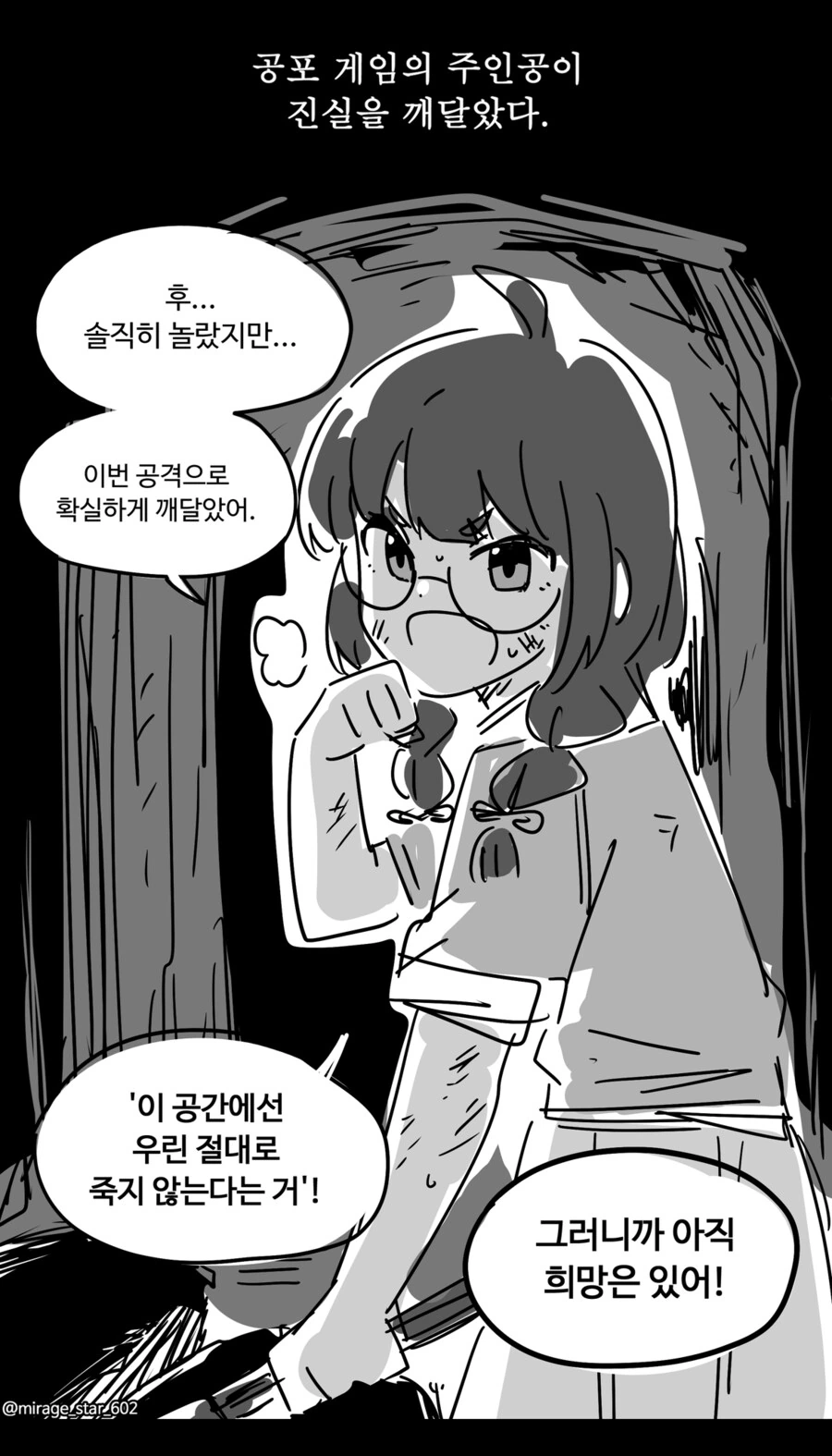타짜 1편 마지막 장면 원작 만화버전 이미지 6