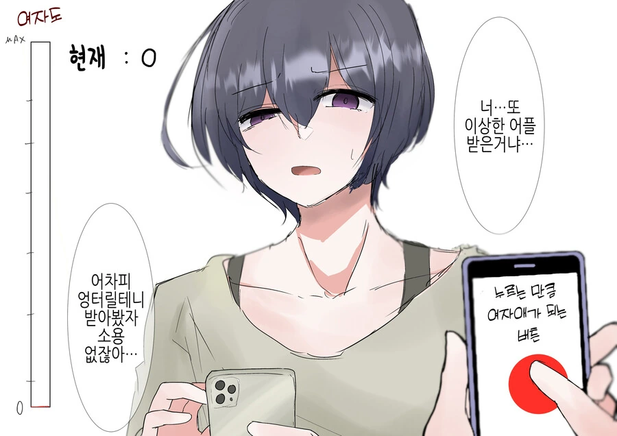 걸판) ㅎㅂ) 오아라이 진흙탕 프로레슬링 대회.manga 이미지 20